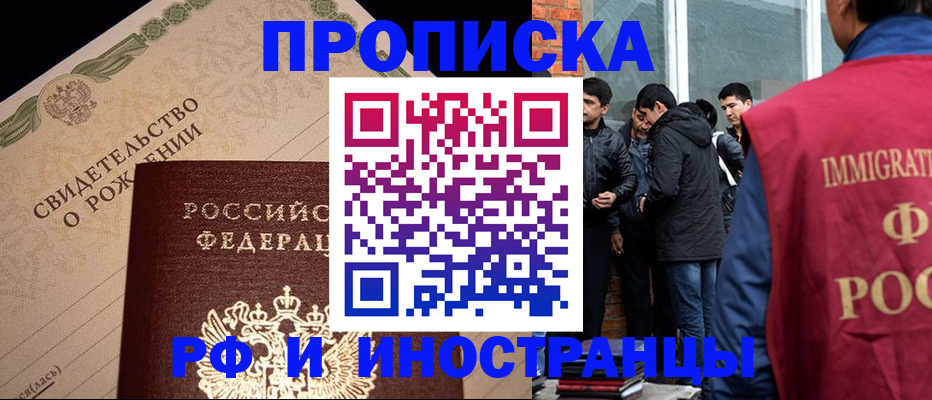 прописка ребенка в Переславль-Залесском