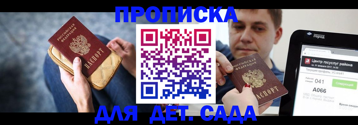 временная регистрация недорого в Переславль-Залесском