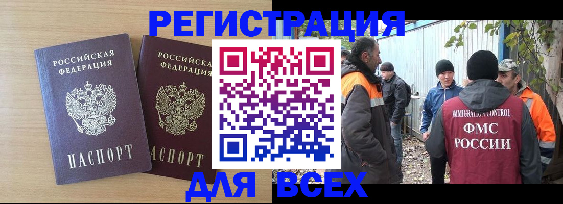прописка гарантия в Переславль-Залесском