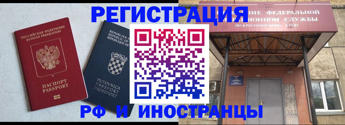 прописка поиск в Переславль-Залесском